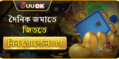 ১০০% প্রথম ডিপোজিট বোনাস promotion banner