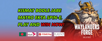 ফ্রি স্পিন ধামাকা অফার promotion banner